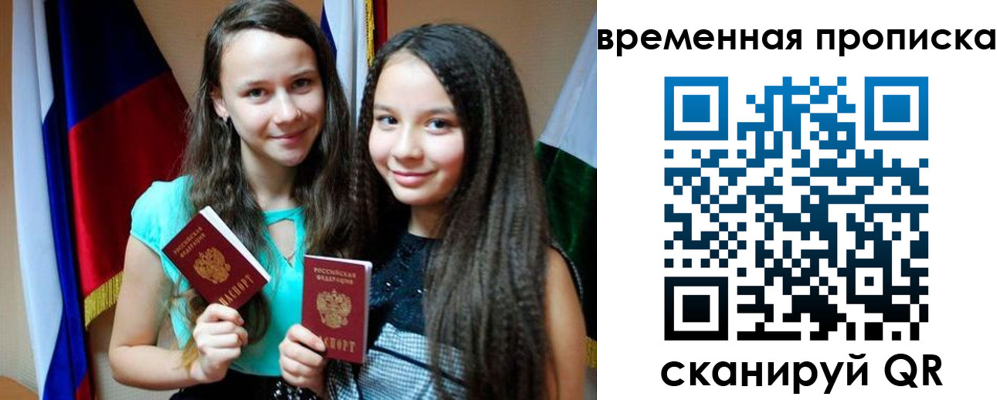временная регистрация собственник в Орловской области