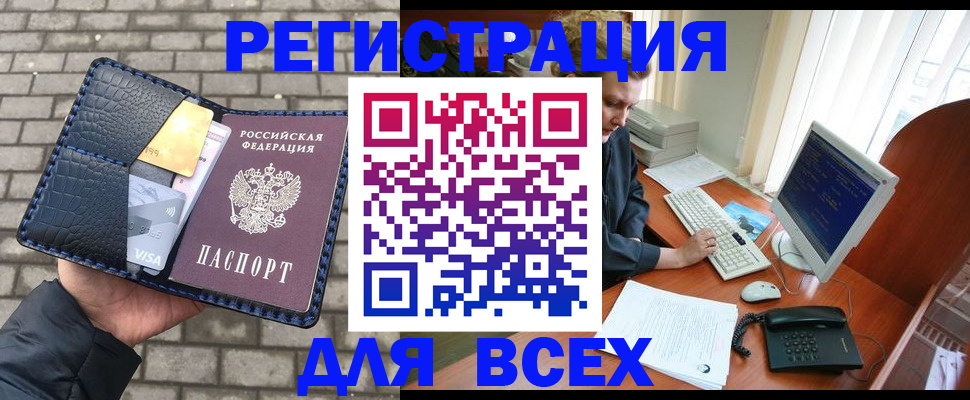 временная регистрация госуслуги в Орловской области