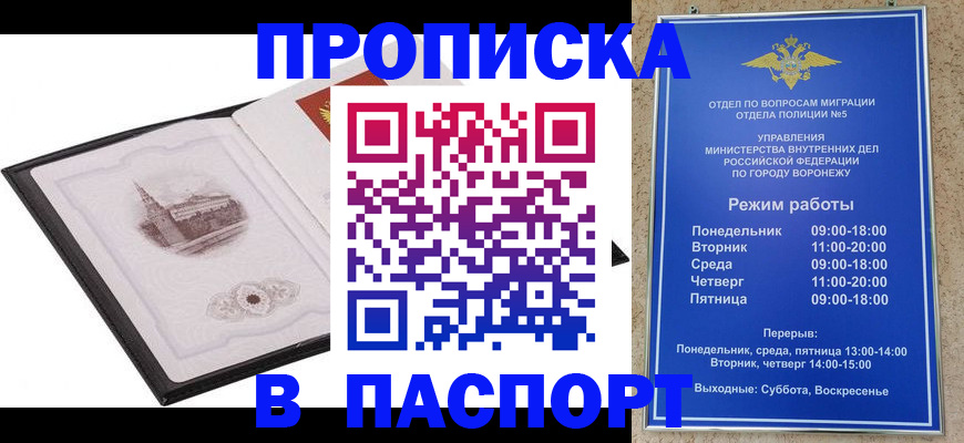 прописка в квартире в Орловской области