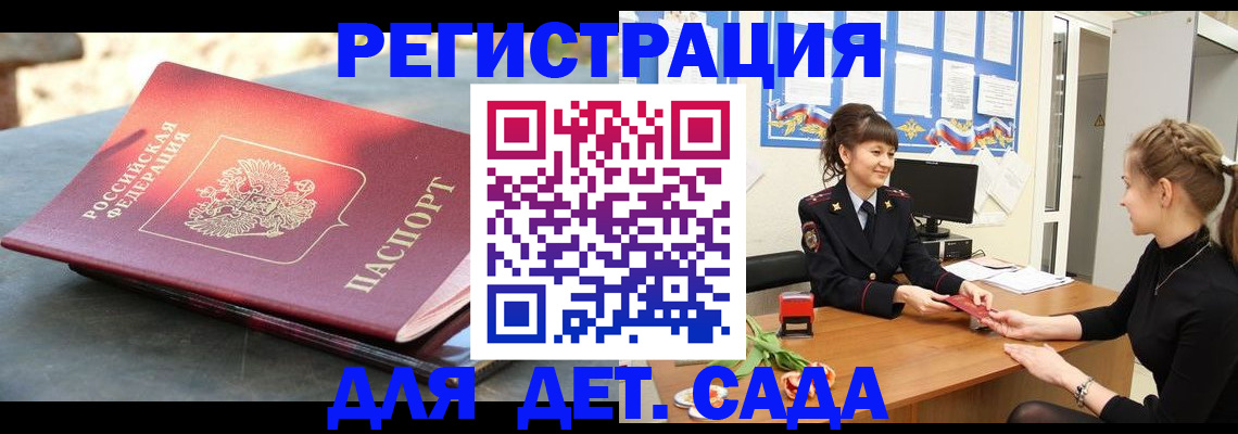 временная регистрация собственник в Орловской области